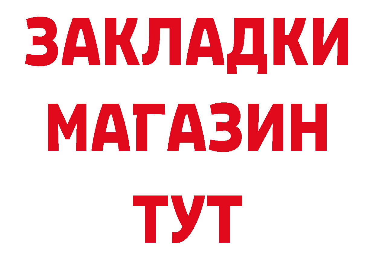 БУТИРАТ BDO 33% как зайти даркнет MEGA Балаково