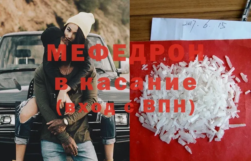 мега   Балаково  Мефедрон мяу мяу 